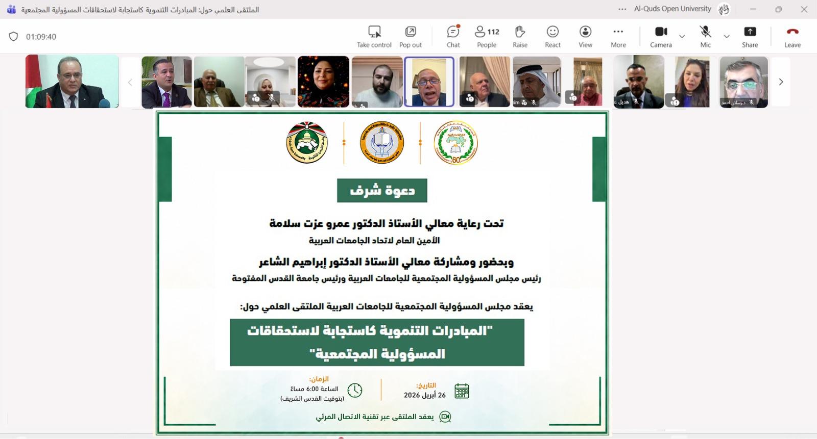 صورة ملتقى المبادرات التنموية